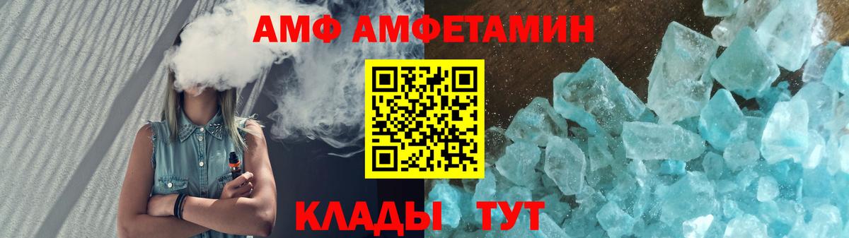 АМФЕТАМИН Розовый  АМФЕТАМИН  Наро-Фоминск  Вход с VPN 