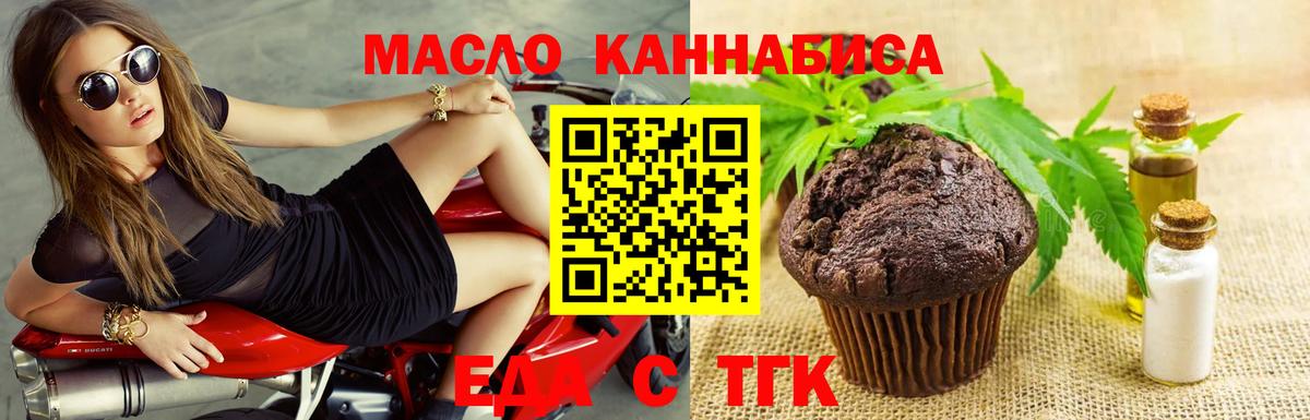 Наро-Фоминск  Cannafood марихуана  Вход с VPN 