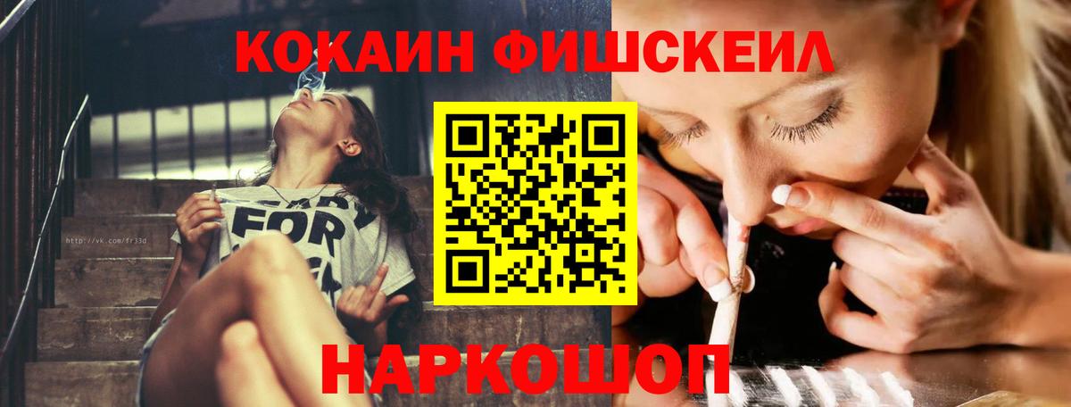 Cocaine  COCAIN 99%  Вход с VPN  Кокаин Перу  Наро-Фоминск 
