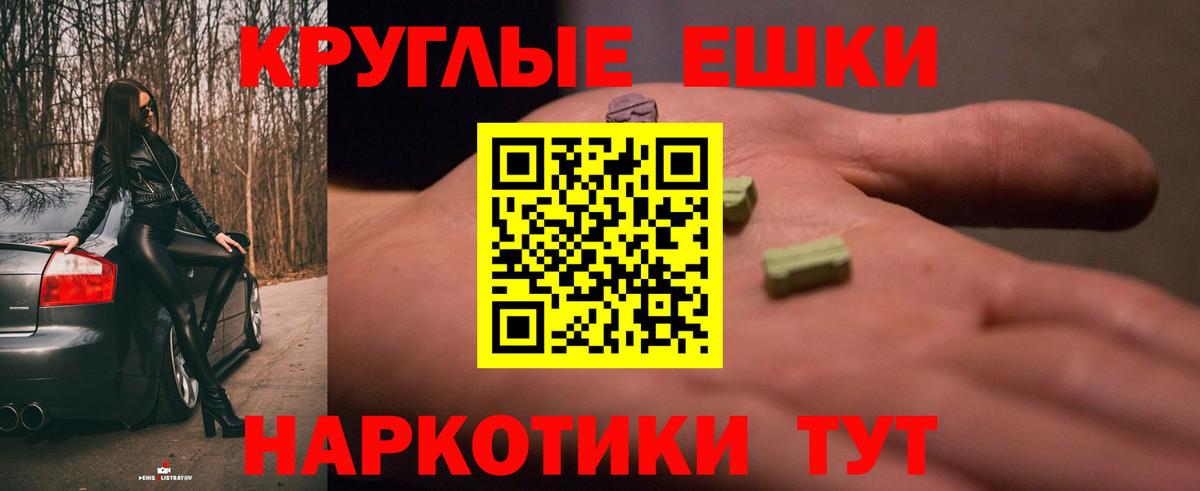 Ecstasy 280 MDMA Наро-Фоминск