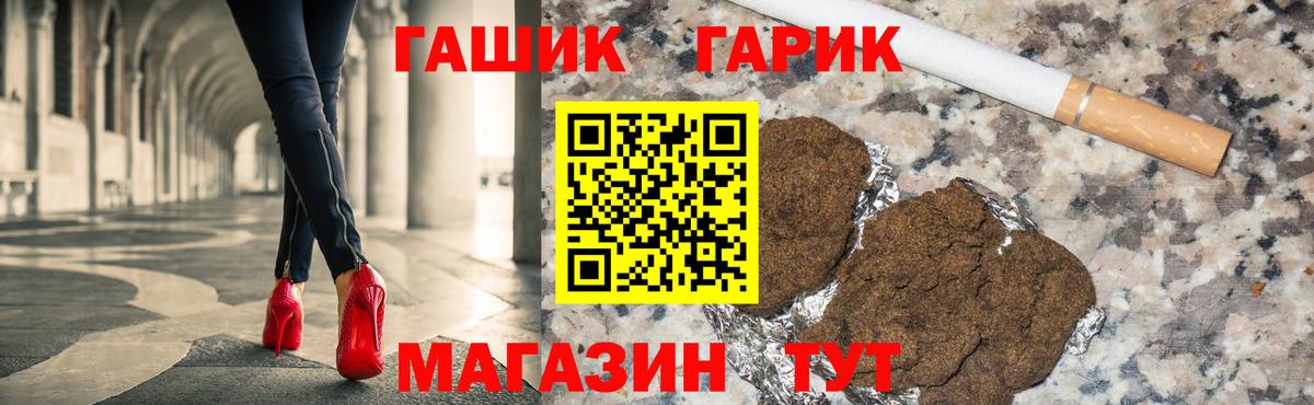 ГАШИШ убойный  Вход с VPN  купить   Наро-Фоминск  ГАШ Cannabis 