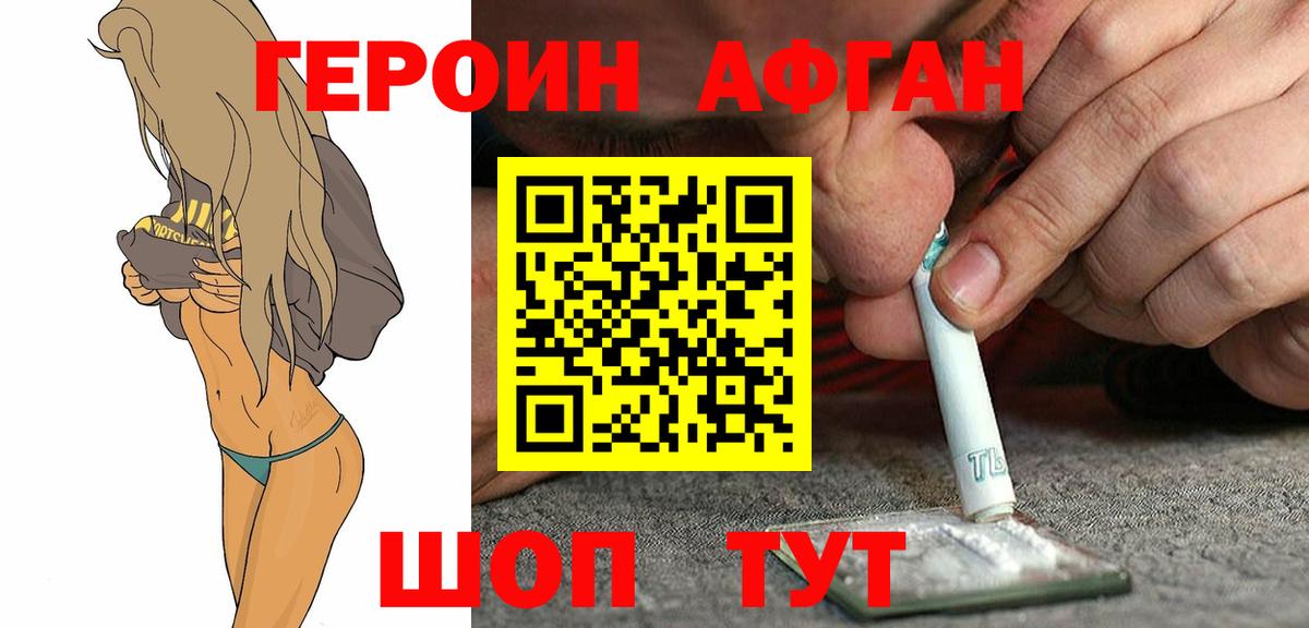 Наро-Фоминск  Героин  Вход с VPN  Героин Heroin 