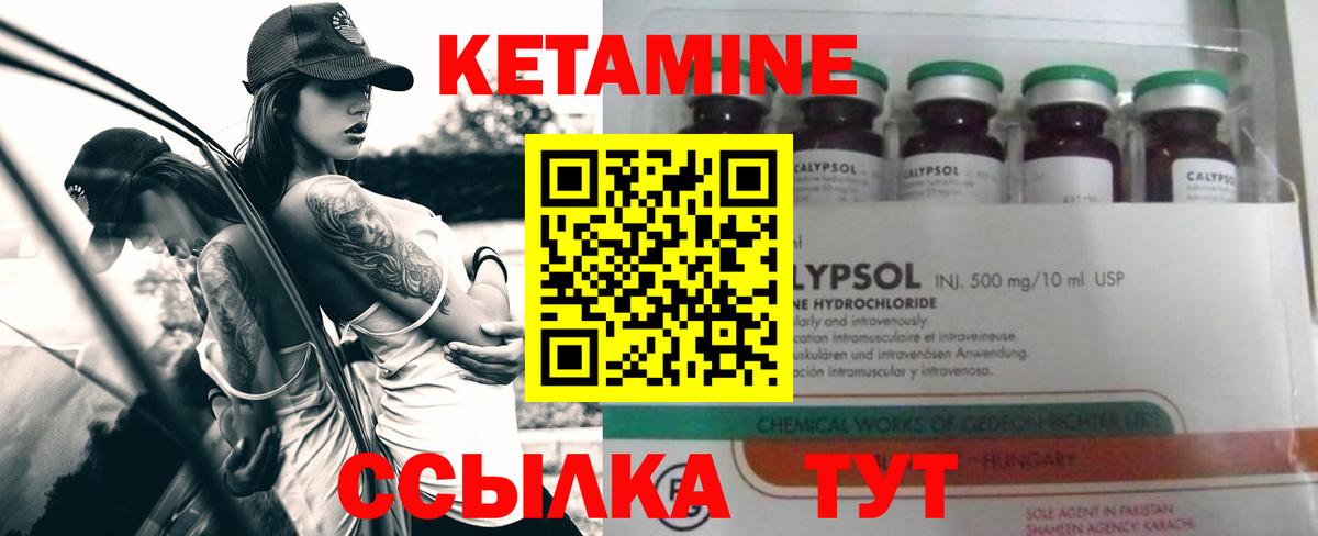 Наро-Фоминск  Кетамин VHQ  Вход с VPN 