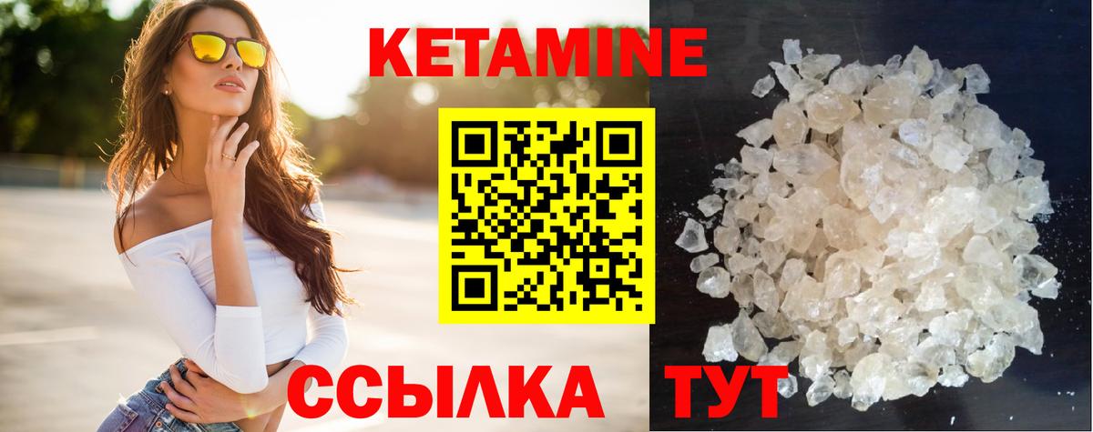 Кетамин ketamine Наро-Фоминск