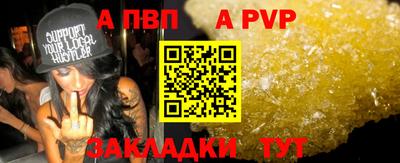 альфа пвп Старая Купавна