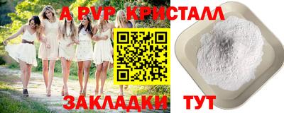 альфа пвп Старая Купавна