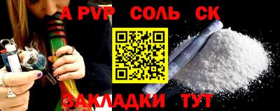 СК Ставрополь
