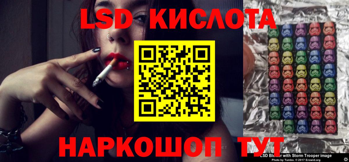 ЛСД экстази кислота Наро-Фоминск