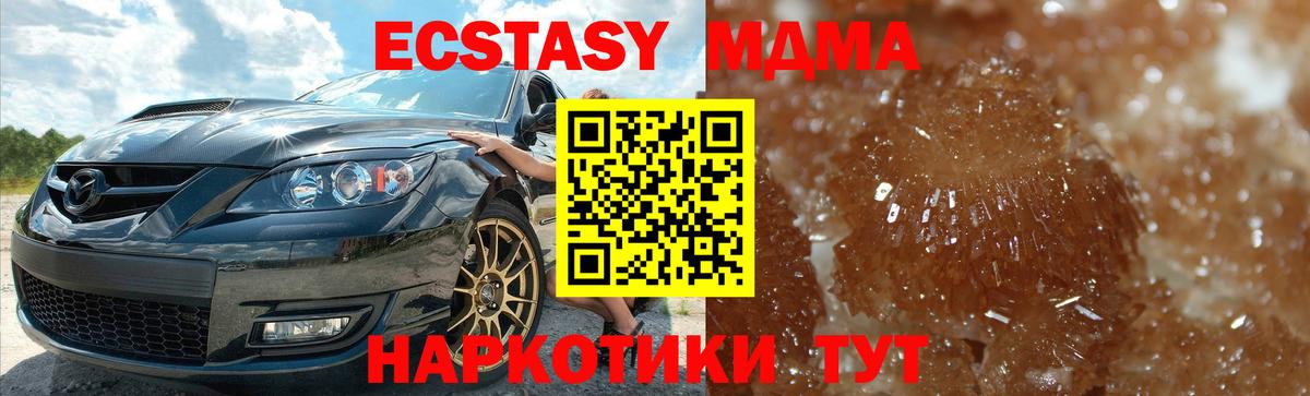 MDMA Molly  Вход с VPN  Наро-Фоминск  MDMA молли 