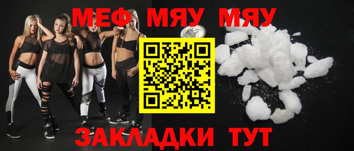 Мефедрон  Мефедрон  Меф кристаллы  Вход с VPN  Мефедрон VHQ  закладка  Наро-Фоминск 