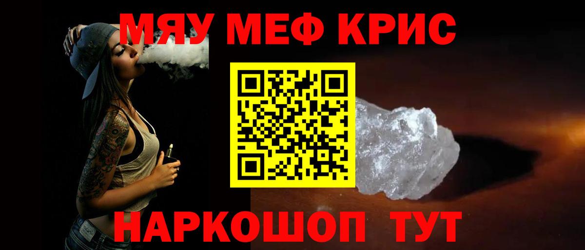 Мефедрон мука Наро-Фоминск