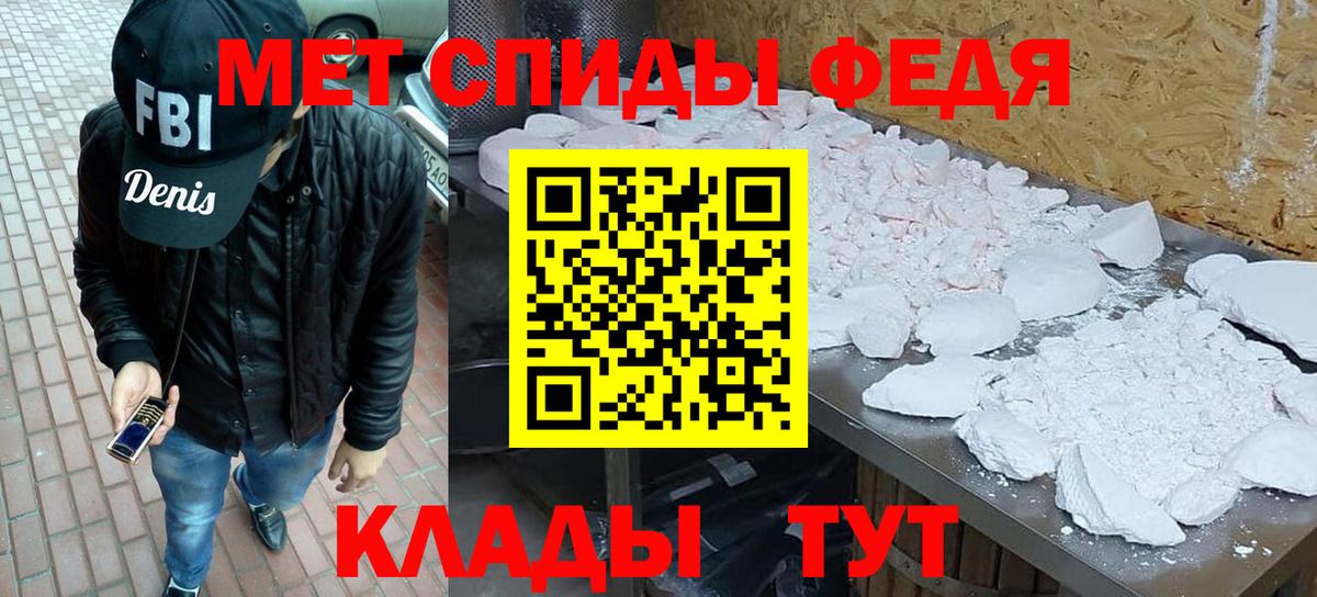 Первитин Methamphetamine  Вход с VPN  Наро-Фоминск 