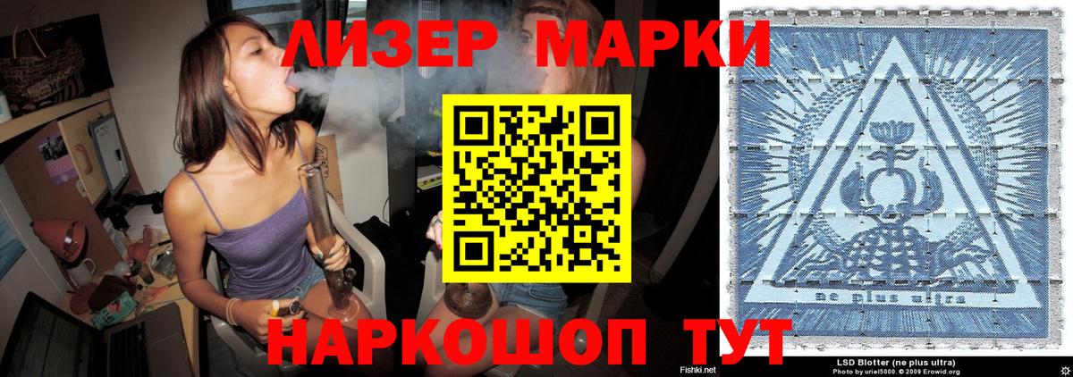 Наро-Фоминск  Марки N-bome 1,8мг  Вход с VPN 