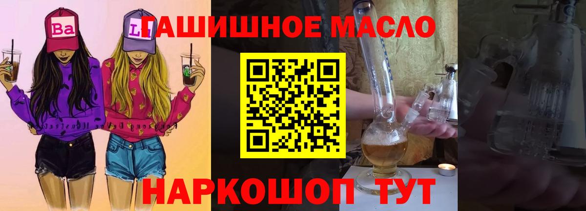 Наро-Фоминск  ТГК вейп с тгк  ТГК гашишное масло  Вход с VPN 