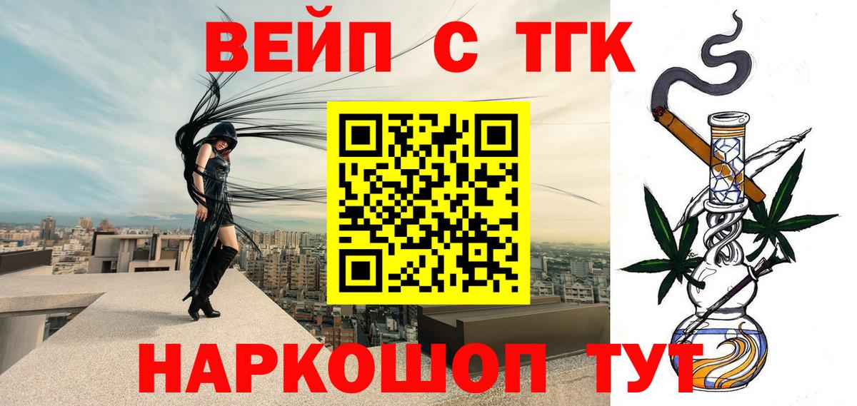 Дистиллят ТГК жижа Наро-Фоминск