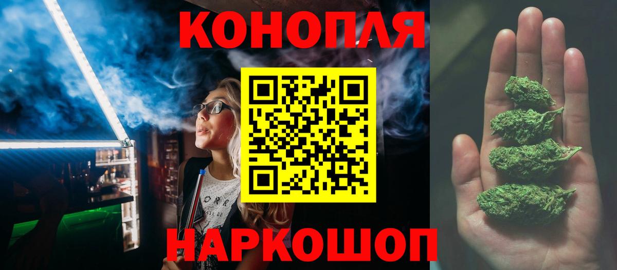 Бошки Шишки семена Наро-Фоминск